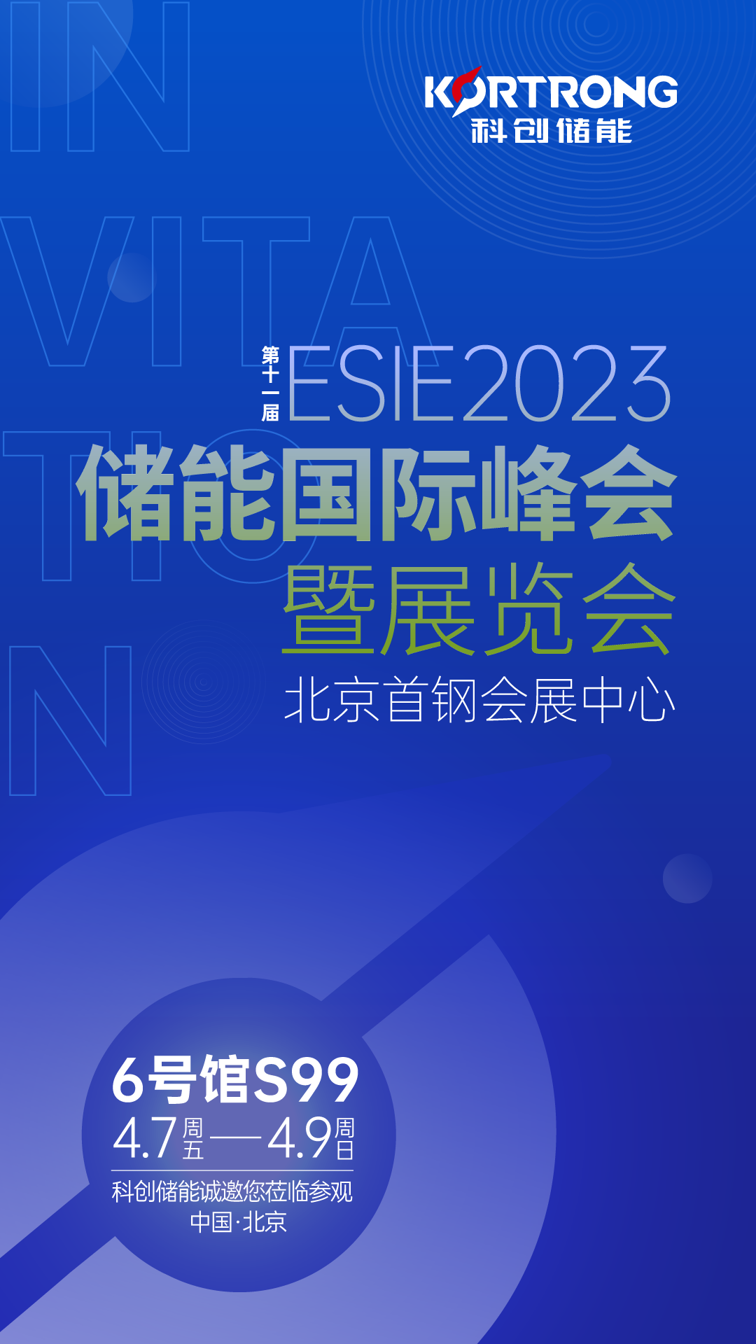 邀请函(2).png