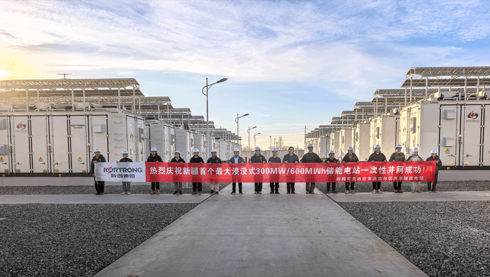 1763722250490193.png 新疆项目并网图.png